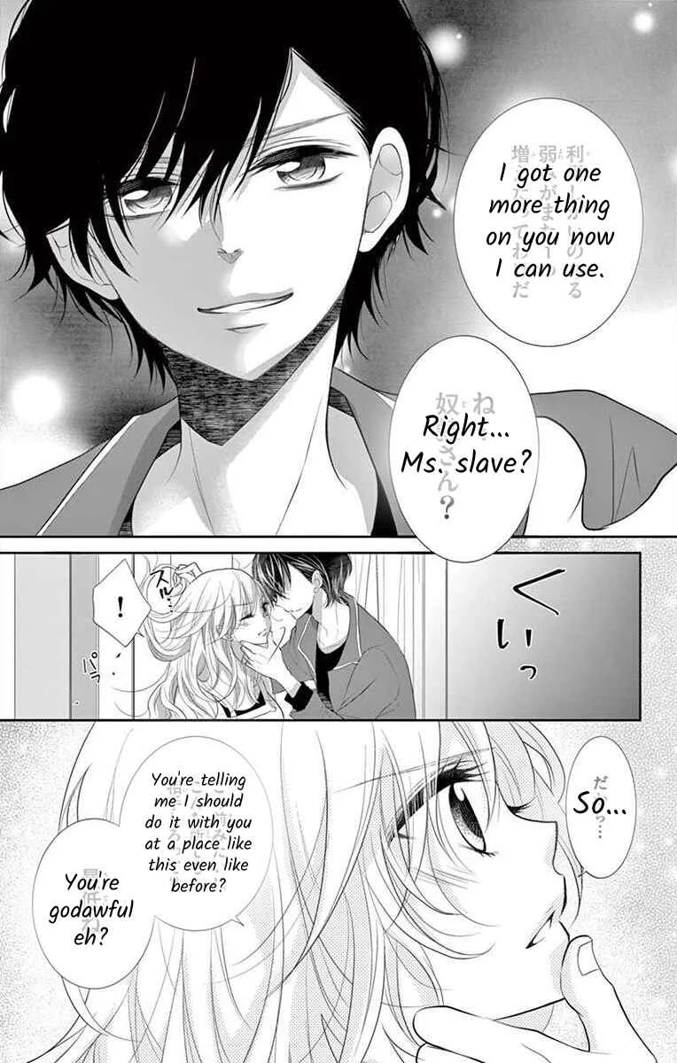 S Friend Complex Chapter 2 - Page 21