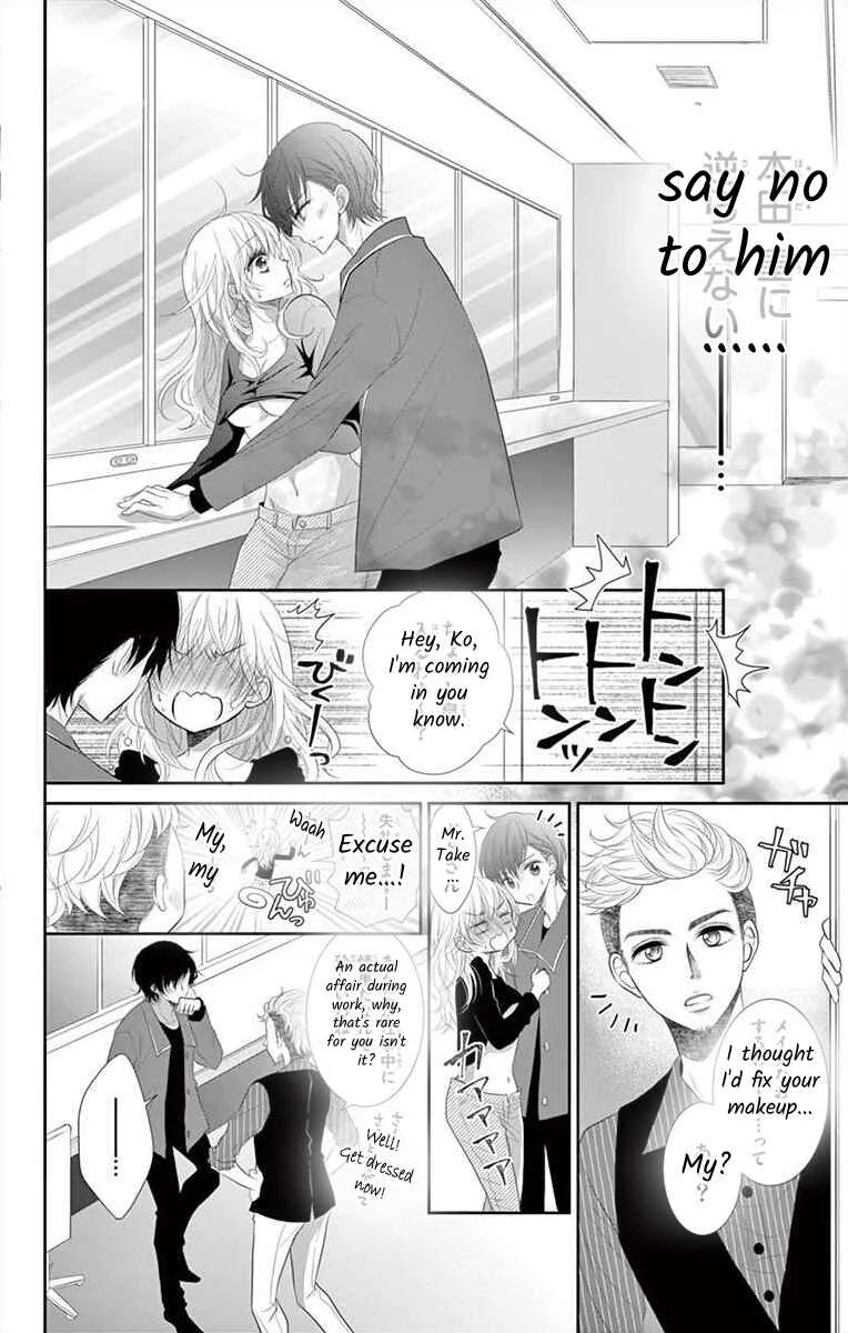 S Friend Complex Chapter 2 - Page 30