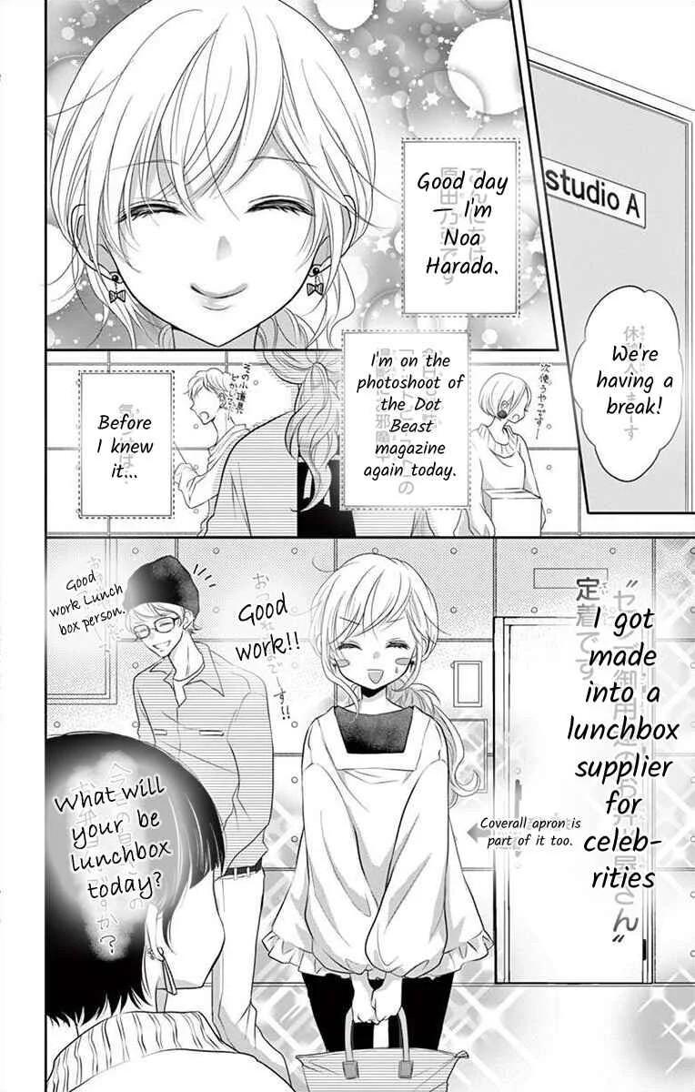 S Friend Complex Chapter 3 - Page 1