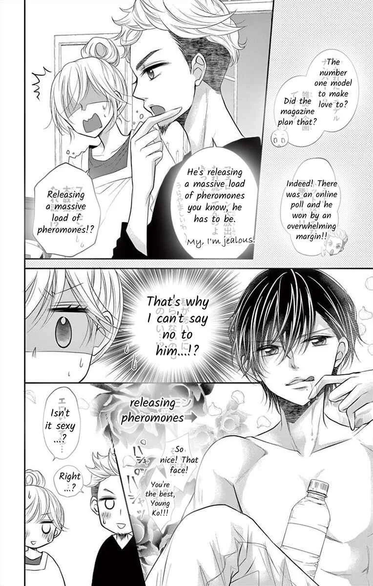 S Friend Complex Chapter 3 - Page 13