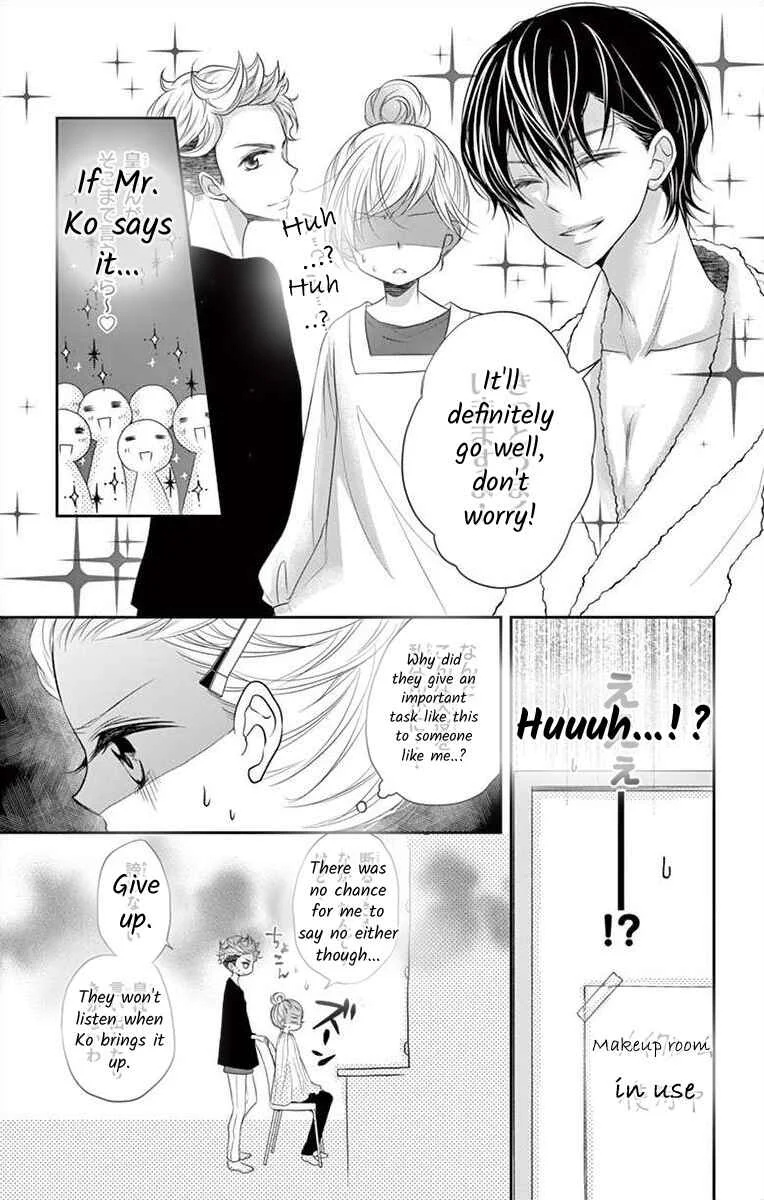 S Friend Complex Chapter 3 - Page 18