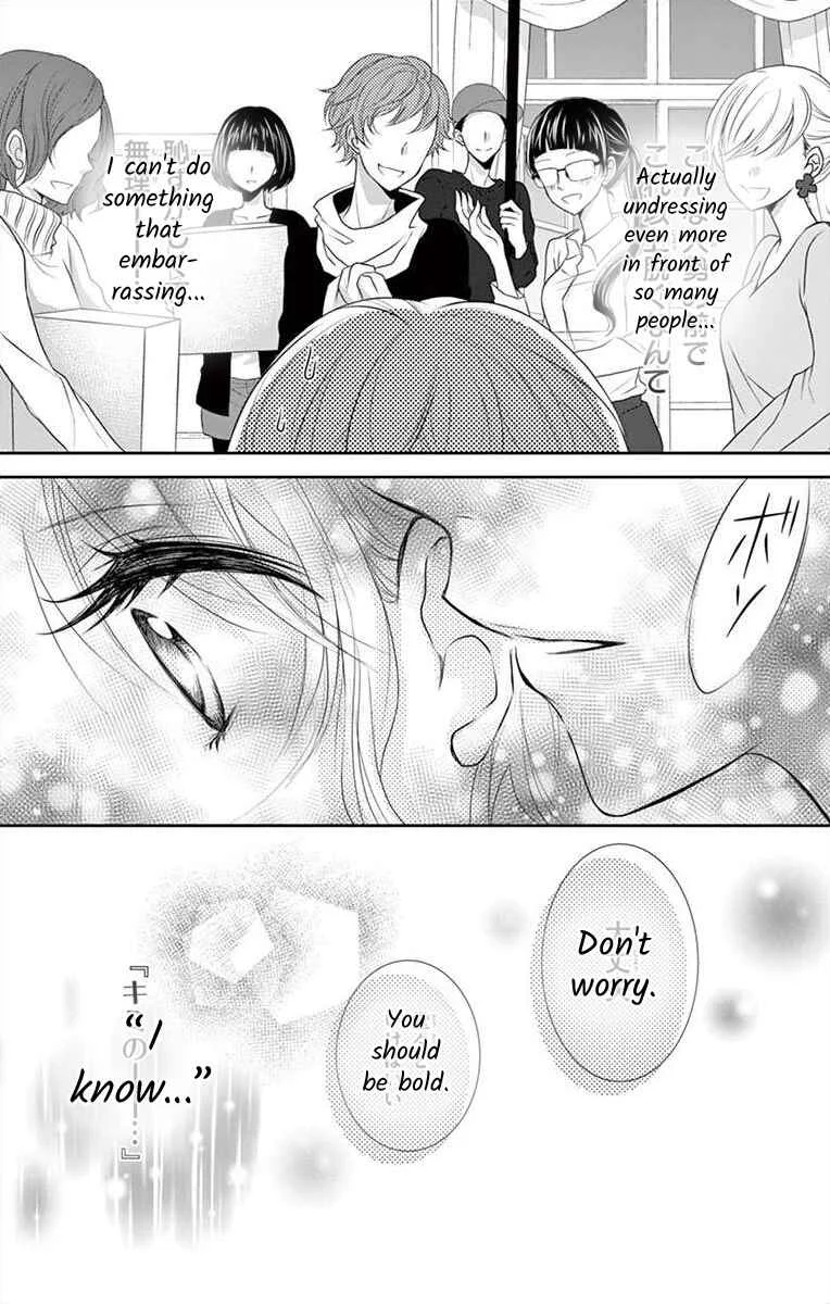 S Friend Complex Chapter 3 - Page 22