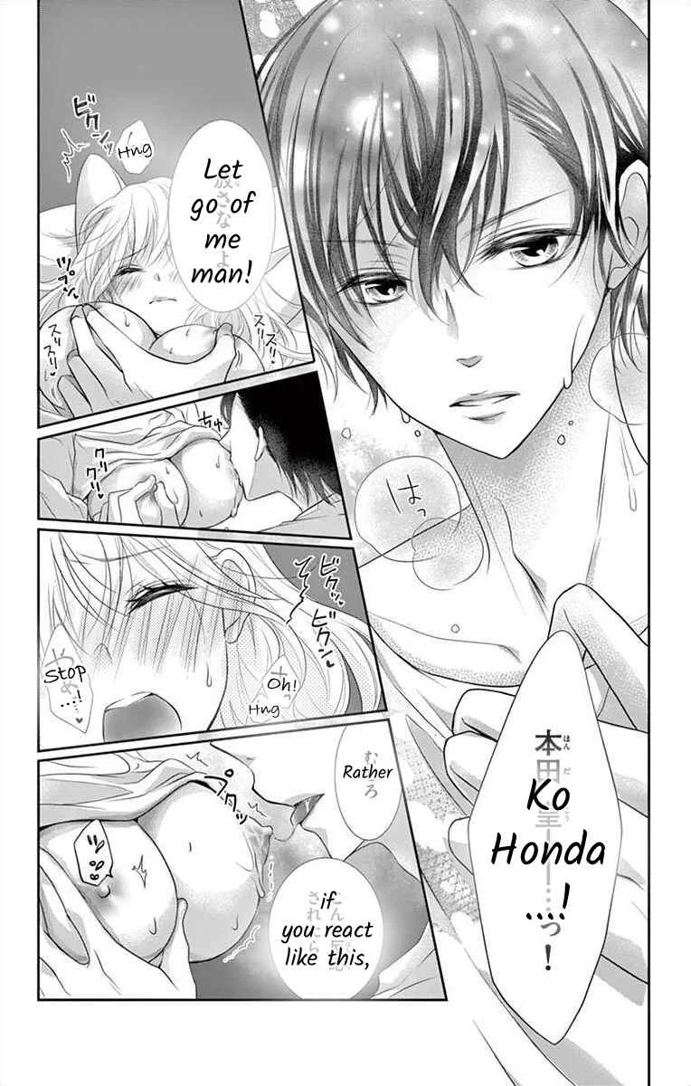 S Friend Complex Chapter 4 - Page 3