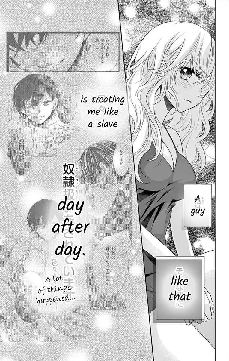 S Friend Complex Chapter 4 - Page 7