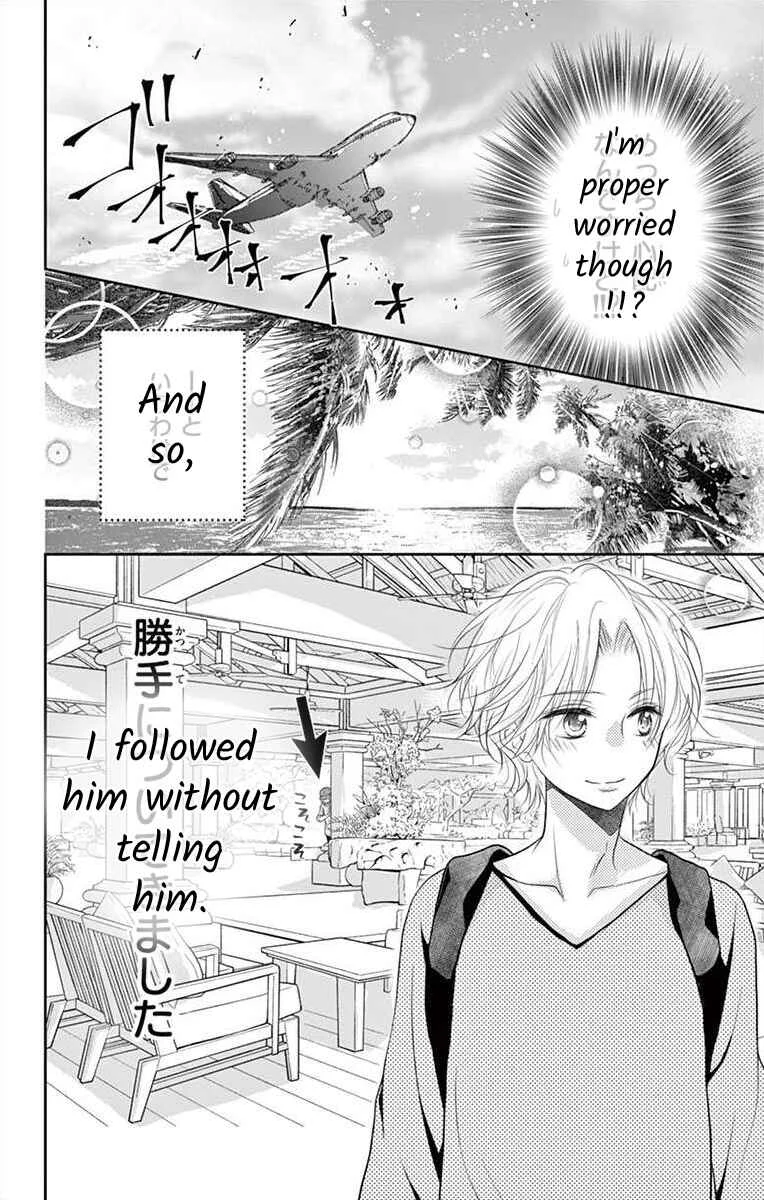 S Friend Complex Chapter 4 - Page 12