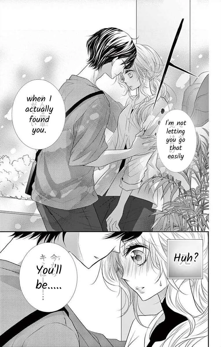 S Friend Complex Chapter 4 - Page 15
