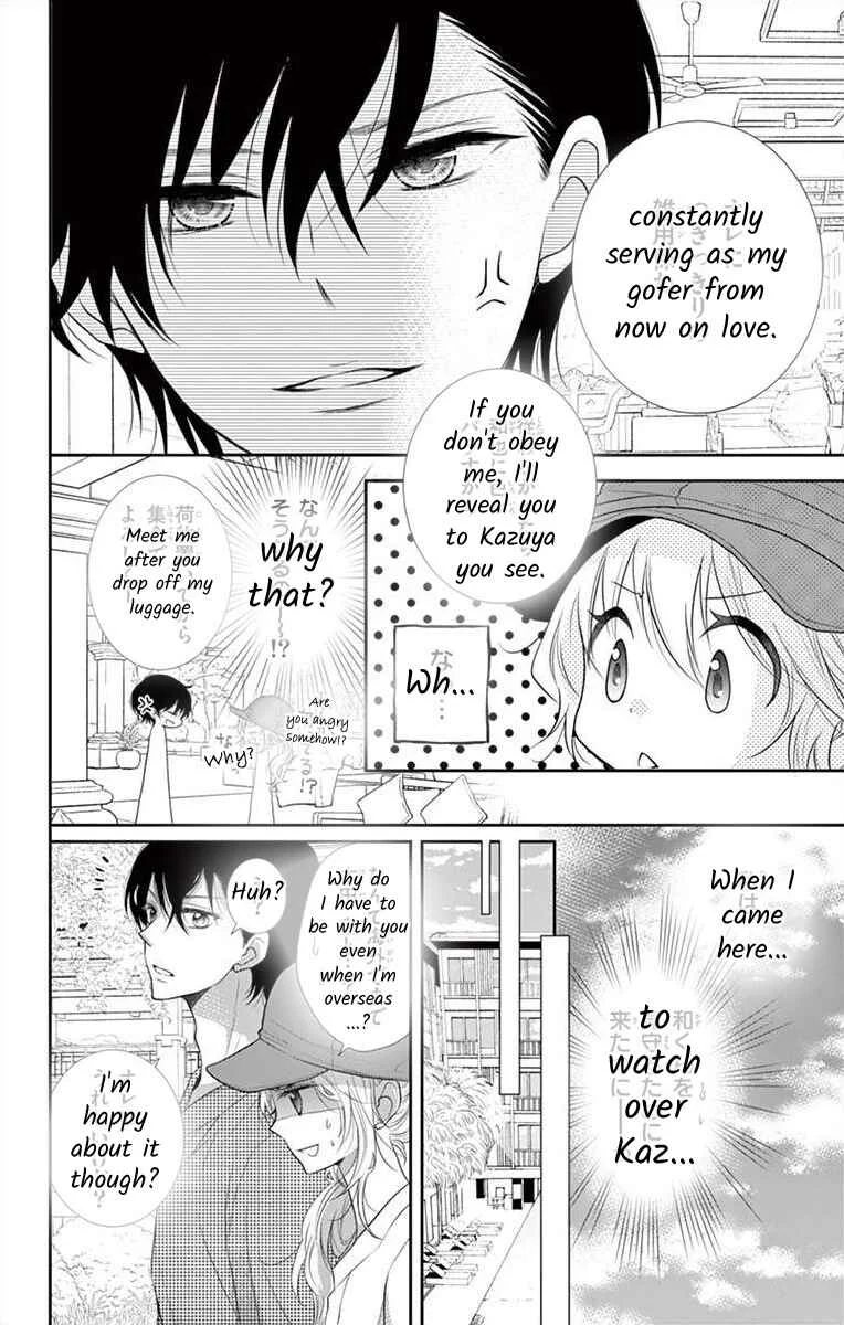 S Friend Complex Chapter 4 - Page 16