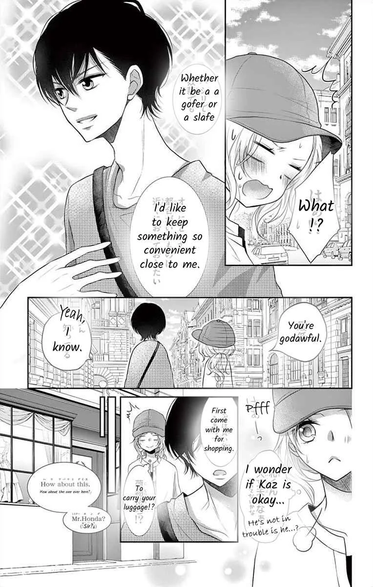S Friend Complex Chapter 4 - Page 17