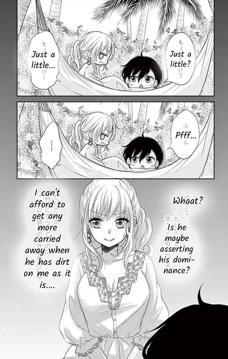 S Friend Complex Chapter 4 - Page 25