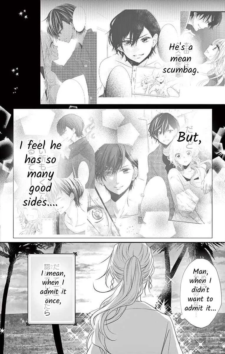 S Friend Complex Chapter 5 - Page 12