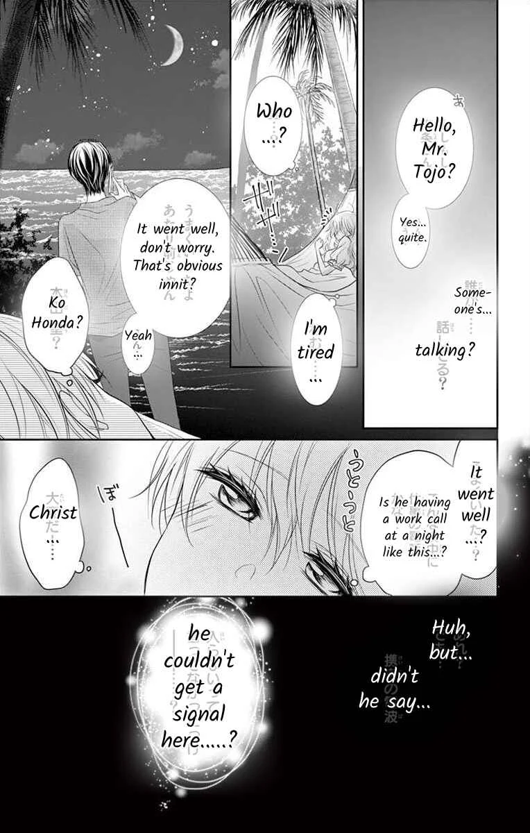 S Friend Complex Chapter 5 - Page 30