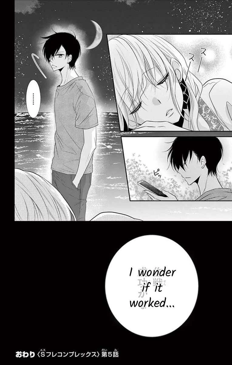 S Friend Complex Chapter 5 - Page 31