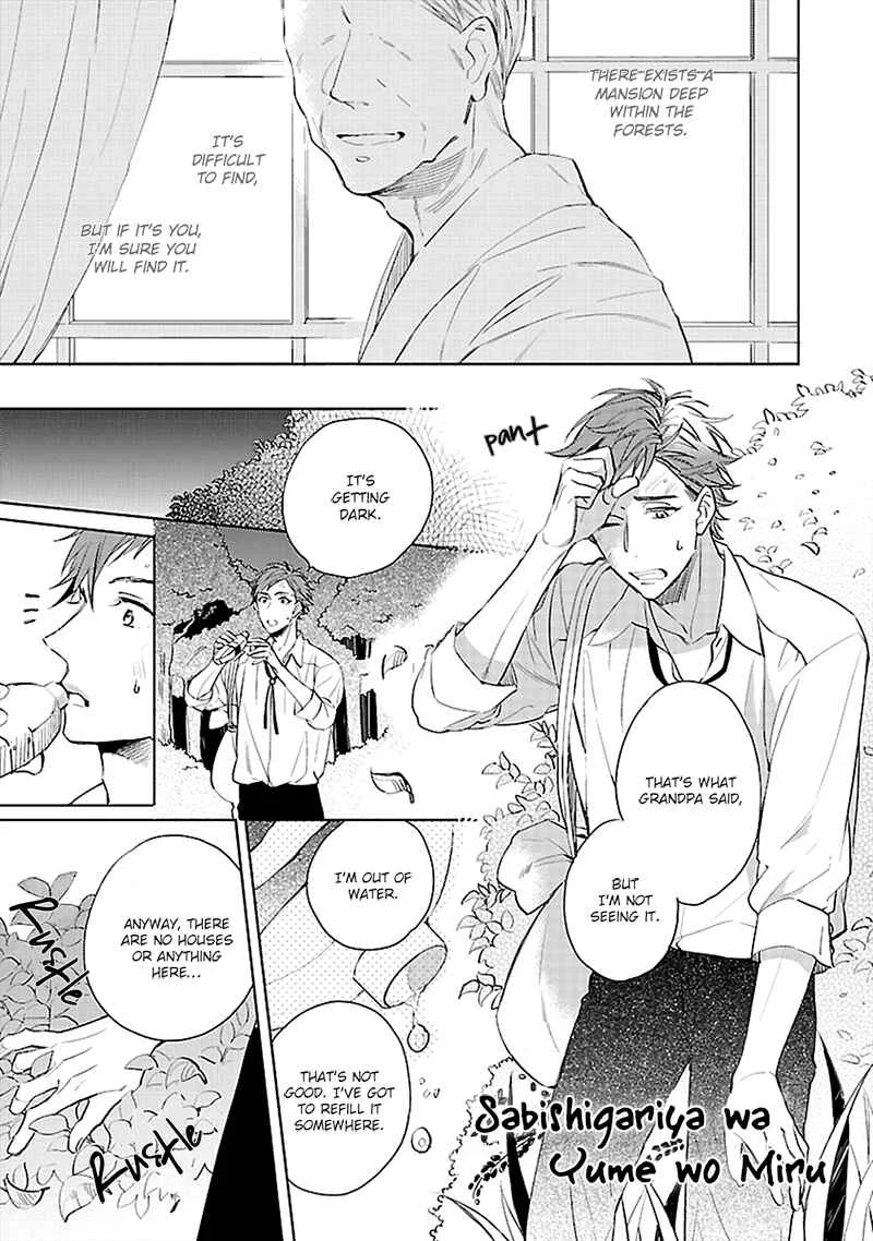 Sabishigariya wa Yume o Miru Chapter 1 - Page 6
