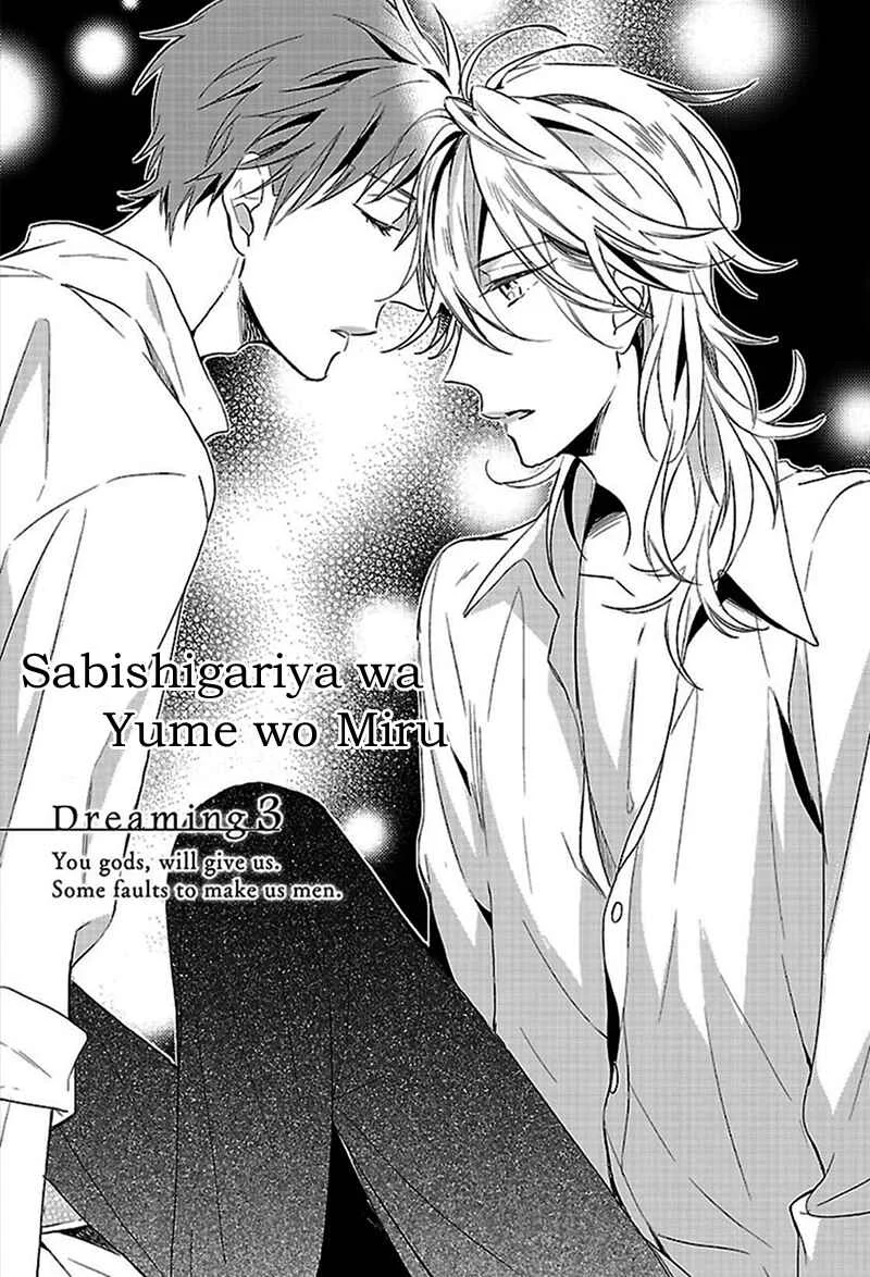 Sabishigariya wa Yume o Miru Chapter 3 - Page 2