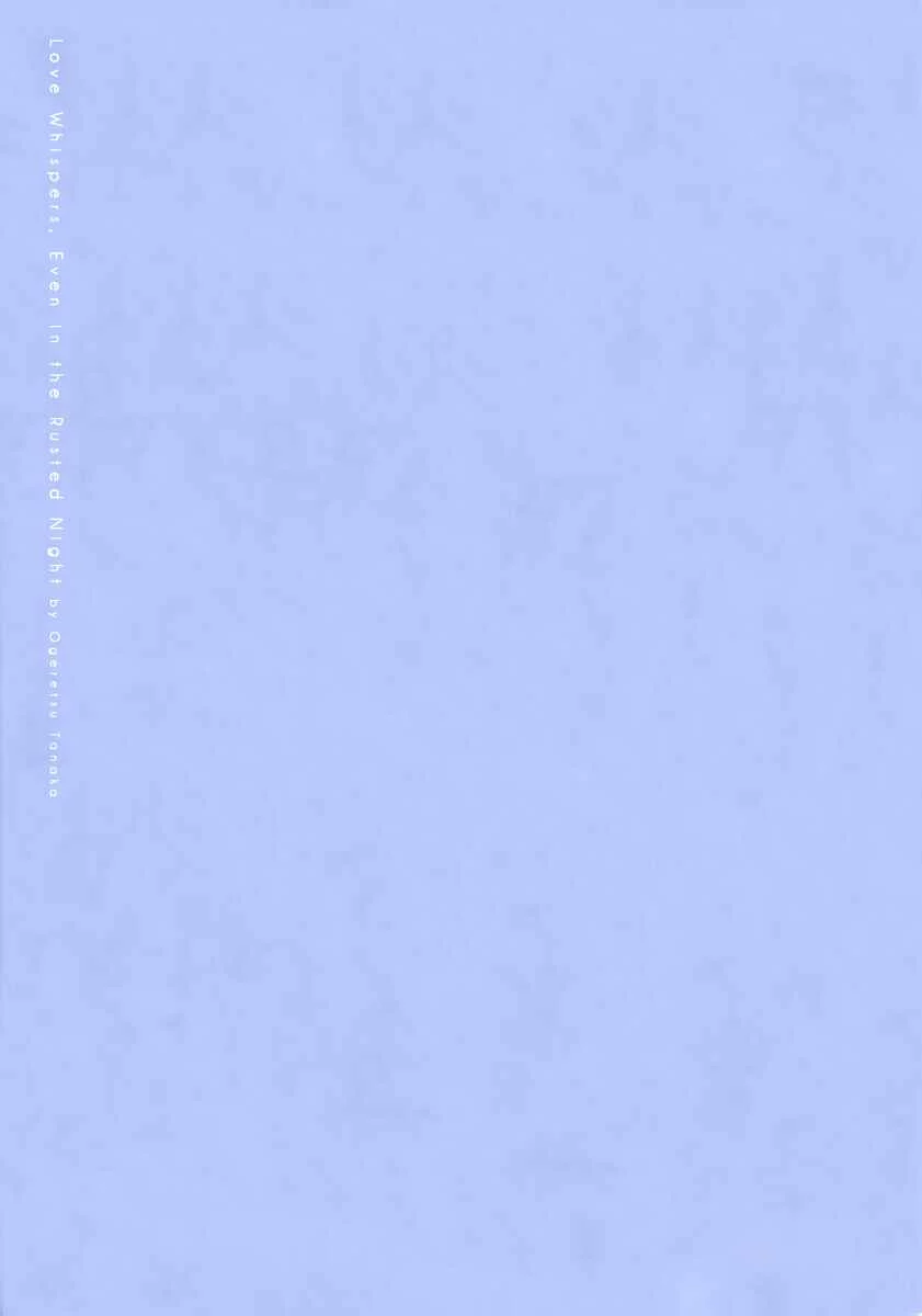 Sabita Yoru Demo Koi wa Sasayaku Chapter 0: Covers - Page 4