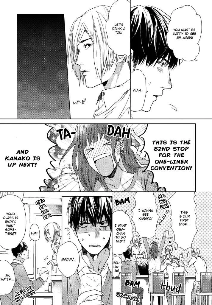 Sabita Yoru Demo Koi wa Sasayaku Chapter 1 - Page 12