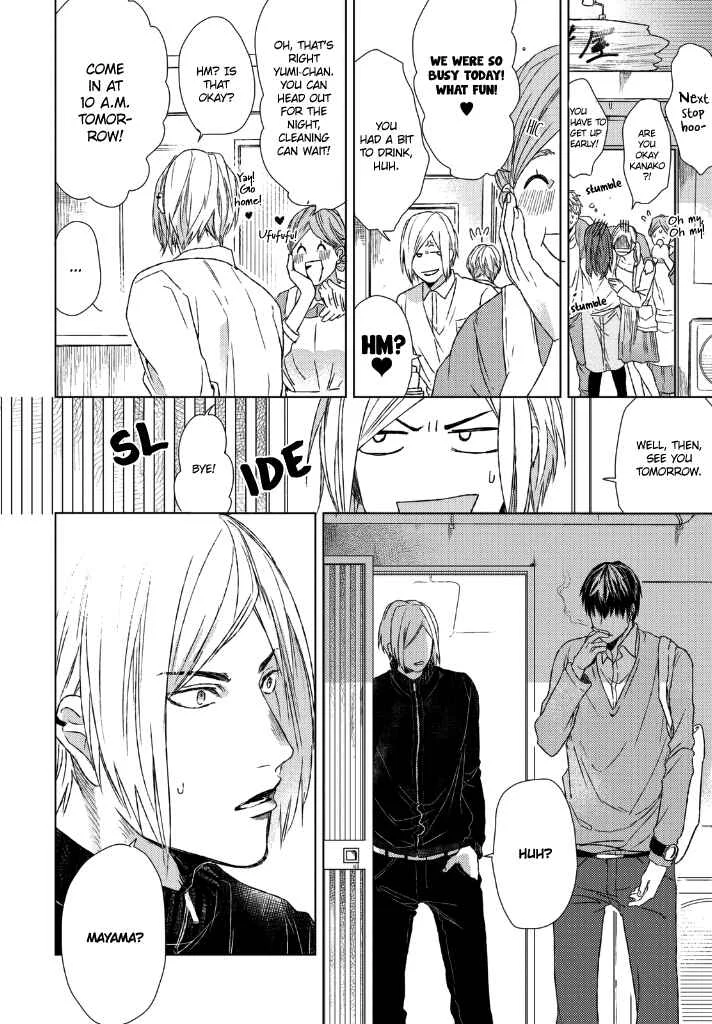 Sabita Yoru Demo Koi wa Sasayaku Chapter 1 - Page 15