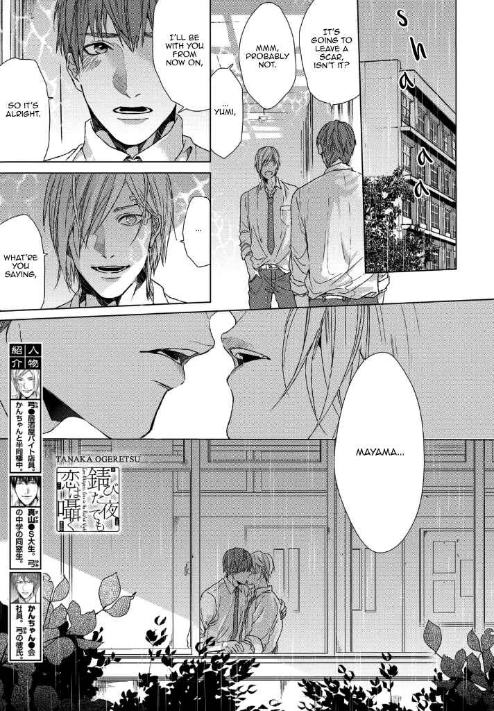 Sabita Yoru Demo Koi wa Sasayaku Chapter 2 - Page 2