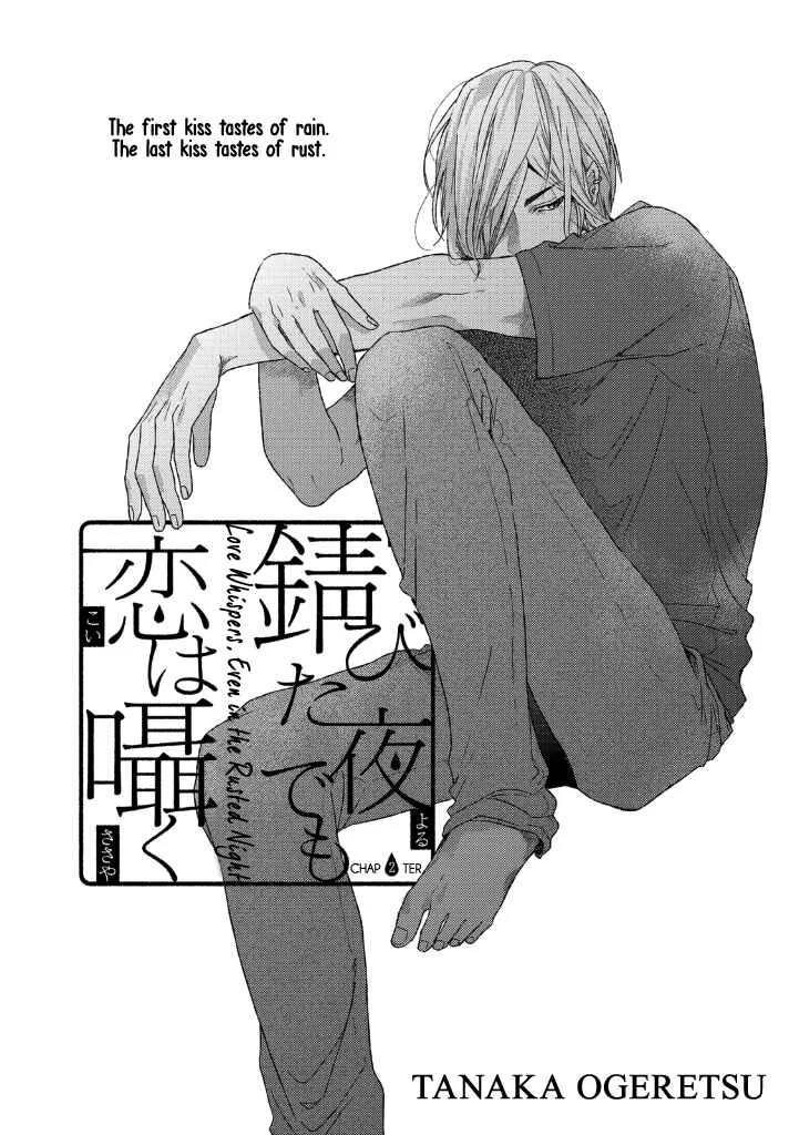 Sabita Yoru Demo Koi wa Sasayaku Chapter 2 - Page 3