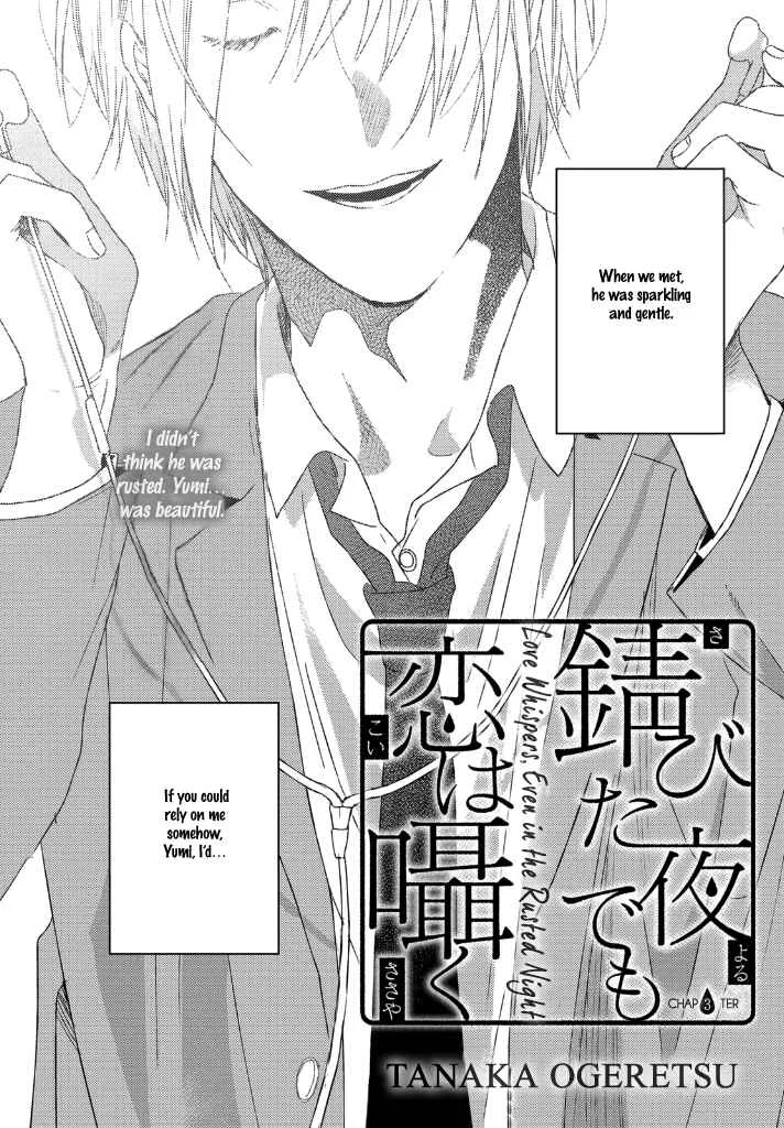 Sabita Yoru Demo Koi wa Sasayaku Chapter 3 - Page 3