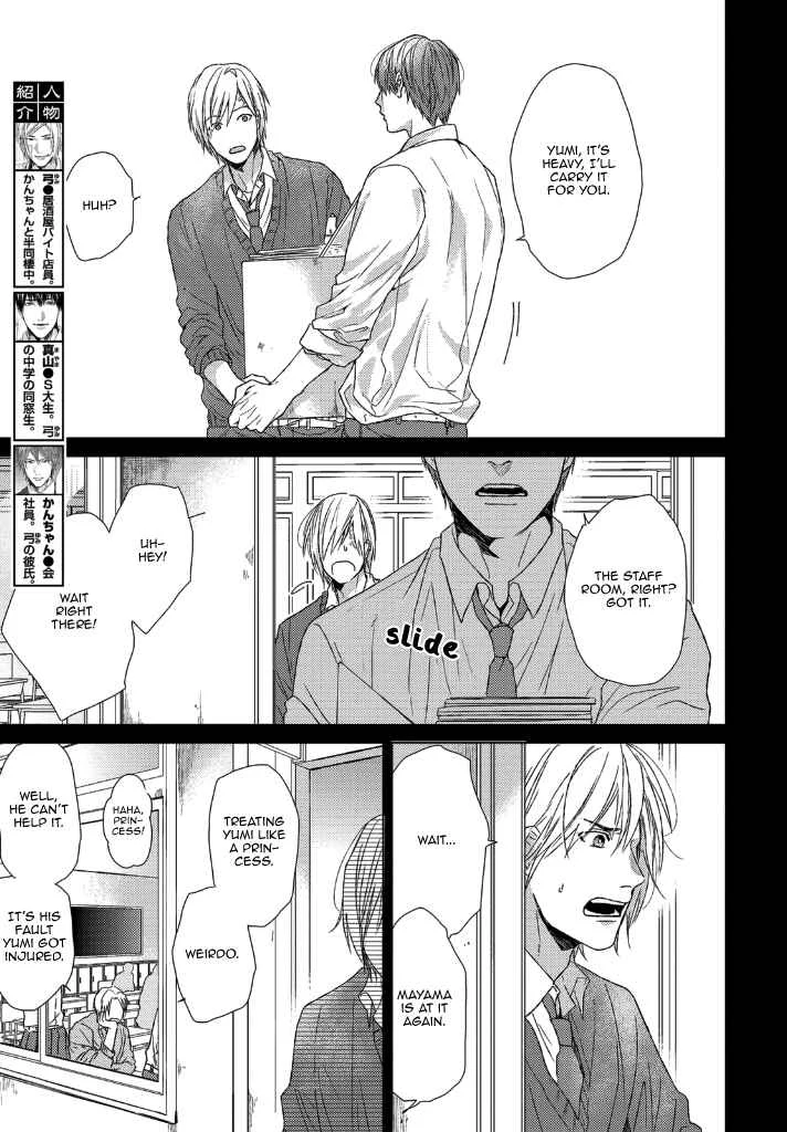 Sabita Yoru Demo Koi wa Sasayaku Chapter 3 - Page 14