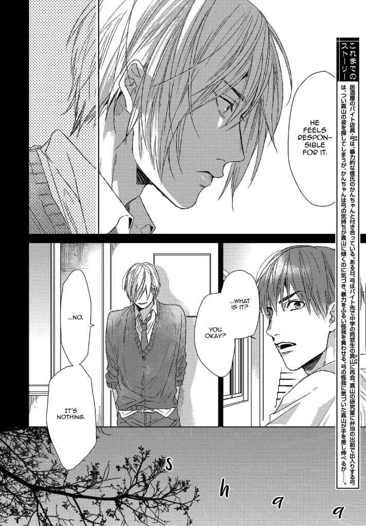 Sabita Yoru Demo Koi wa Sasayaku Chapter 3 - Page 15