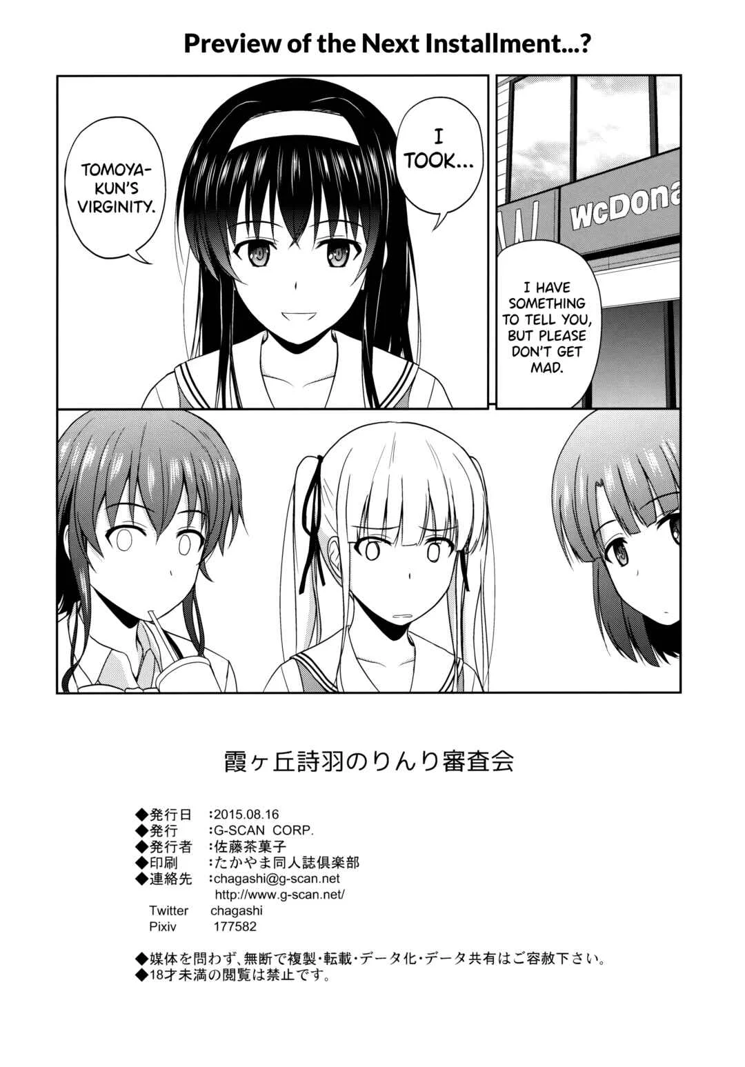 Saenai Heroine no Sodate-kata Fanbook Series by G-SCAN CORP. Chapter 1: Kasumigaoka Utaha no Rinri Shinsakai - Page 26