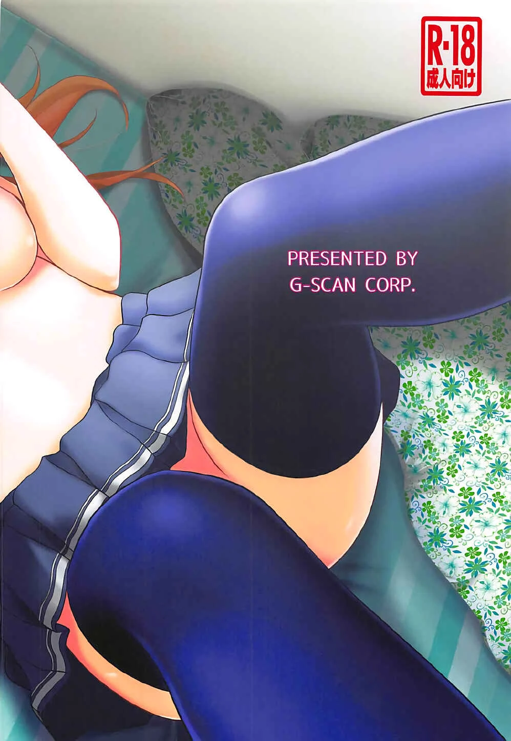 Saenai Heroine no Sodate-kata Fanbook Series by G-SCAN CORP. Chapter 4: Sawamura Spencer Eriri no Rinri Shinsakai - Page 26