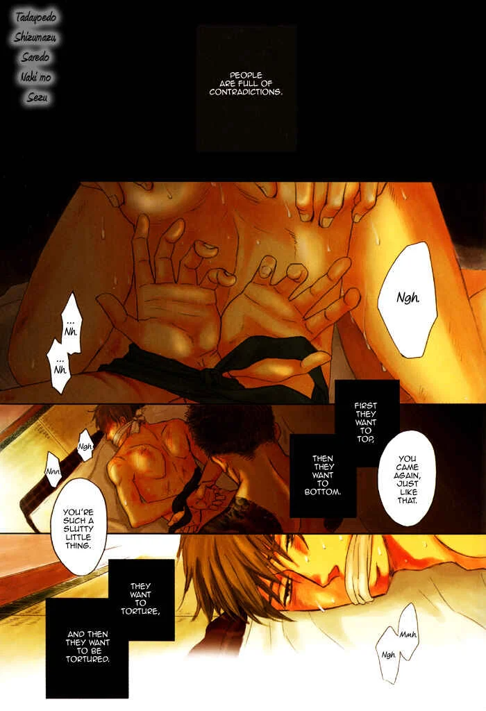 Saezuru Tori wa Habatakanai Chapter 0.2: Oneshot: Tadayoedo Shiizumazu, Saredo Naki mo Sezu - Page 1