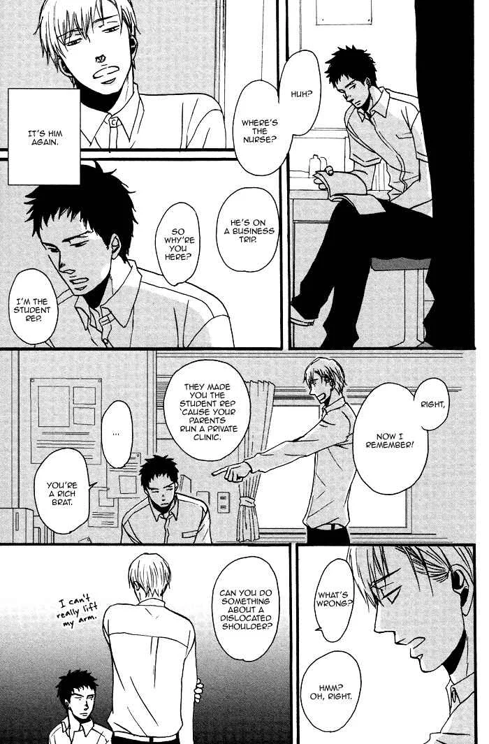 Saezuru Tori wa Habatakanai Chapter 0.2: Oneshot: Tadayoedo Shiizumazu, Saredo Naki mo Sezu - Page 7