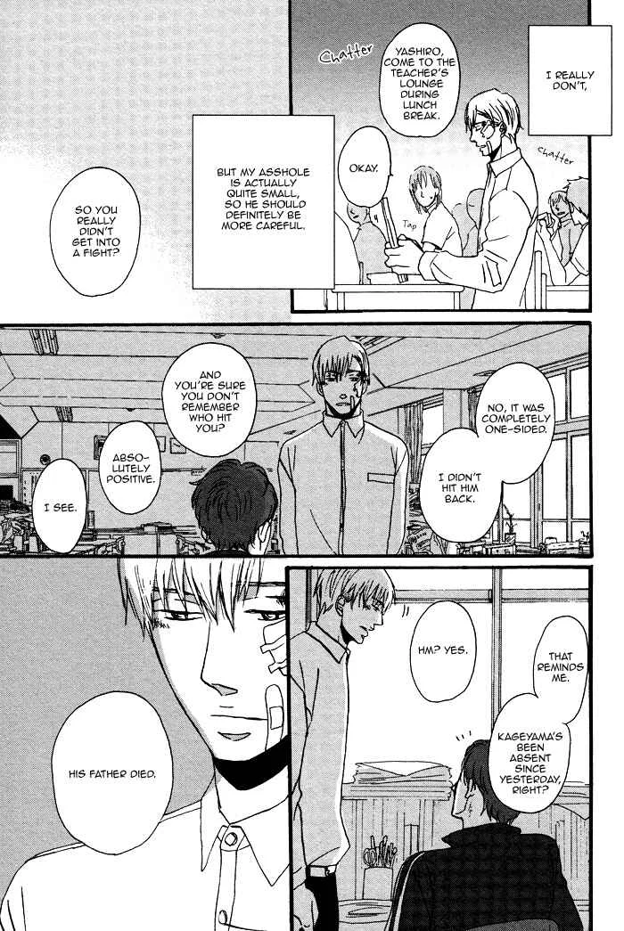 Saezuru Tori wa Habatakanai Chapter 0.2: Oneshot: Tadayoedo Shiizumazu, Saredo Naki mo Sezu - Page 15