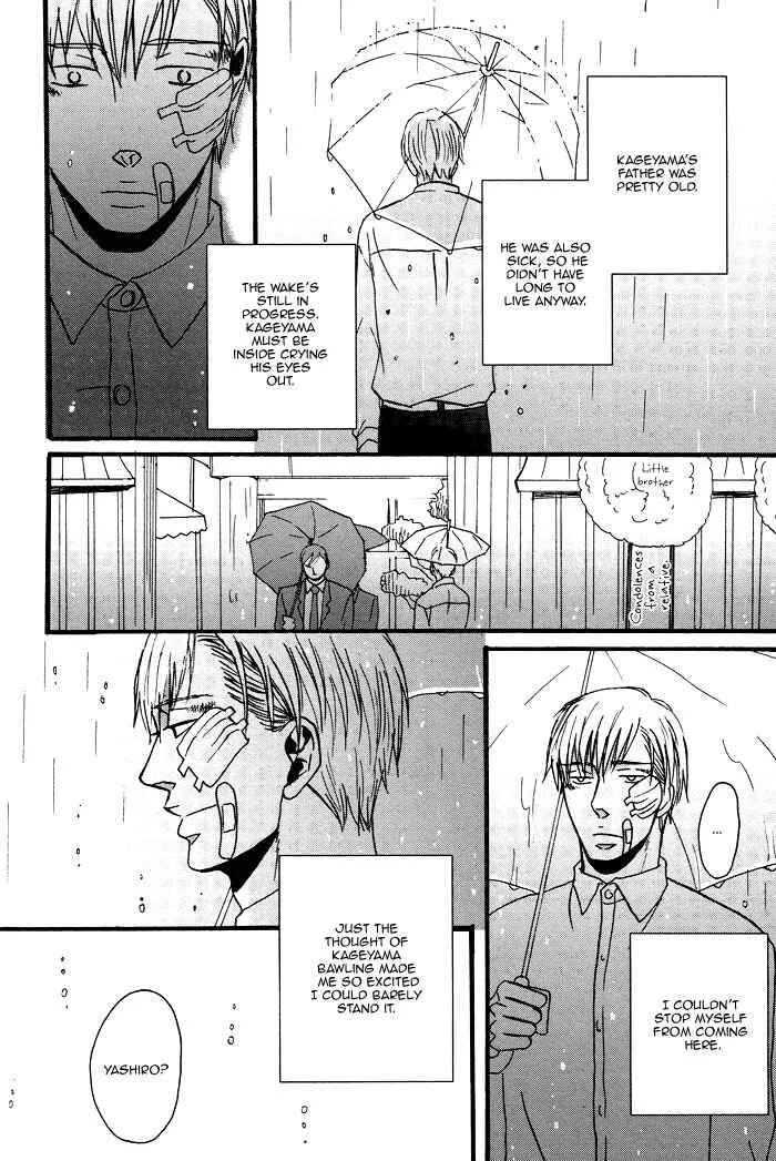 Saezuru Tori wa Habatakanai Chapter 0.2: Oneshot: Tadayoedo Shiizumazu, Saredo Naki mo Sezu - Page 16