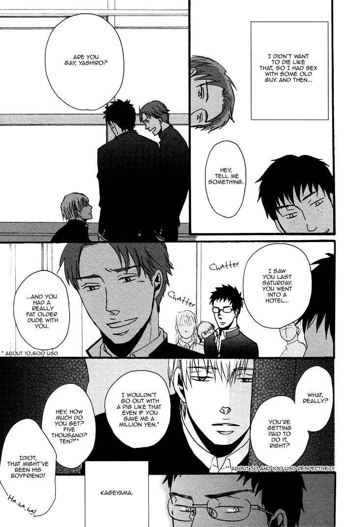 Saezuru Tori wa Habatakanai Chapter 0.2: Oneshot: Tadayoedo Shiizumazu, Saredo Naki mo Sezu - Page 27