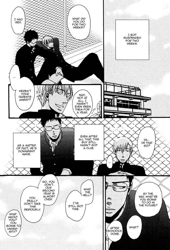 Saezuru Tori wa Habatakanai Chapter 0.2: Oneshot: Tadayoedo Shiizumazu, Saredo Naki mo Sezu - Page 30