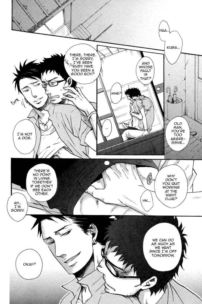 Saezuru Tori wa Habatakanai Chapter 1 - Page 3