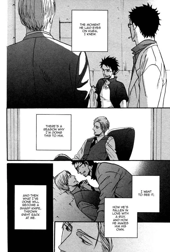Saezuru Tori wa Habatakanai Chapter 1 - Page 7