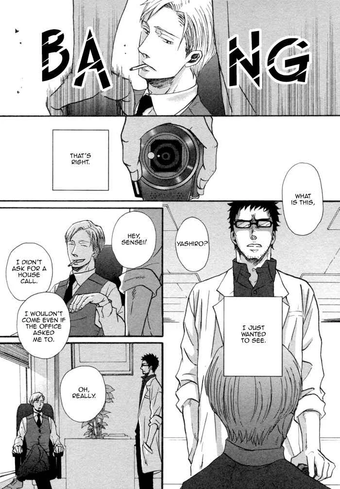 Saezuru Tori wa Habatakanai Chapter 1 - Page 8