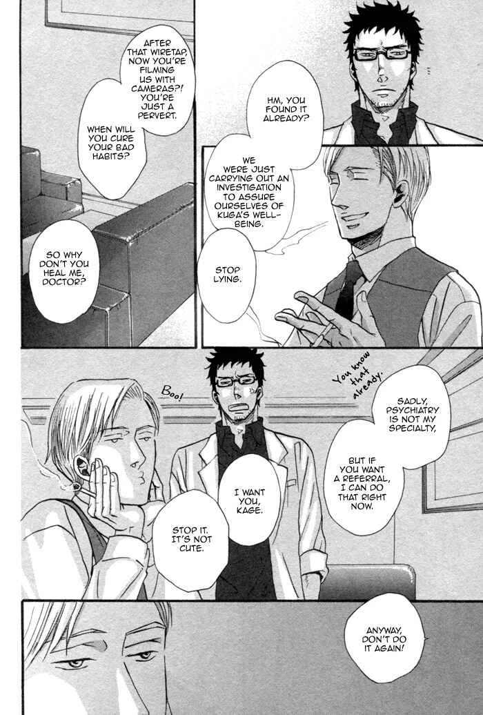 Saezuru Tori wa Habatakanai Chapter 1 - Page 9