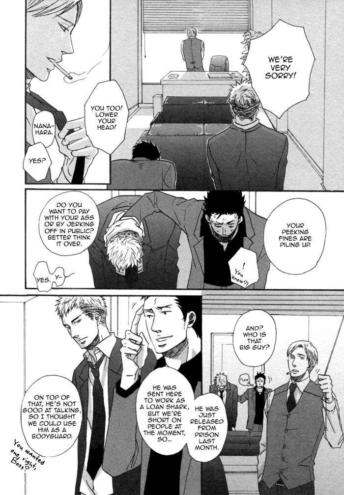 Saezuru Tori wa Habatakanai Chapter 1 - Page 15