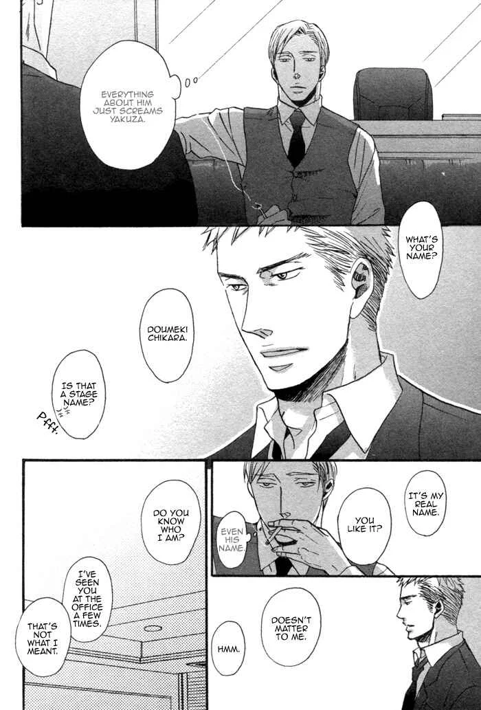 Saezuru Tori wa Habatakanai Chapter 1 - Page 17
