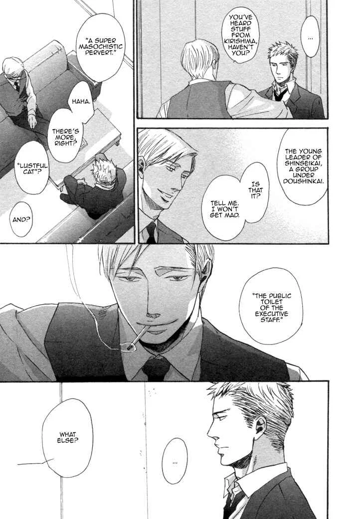 Saezuru Tori wa Habatakanai Chapter 1 - Page 18