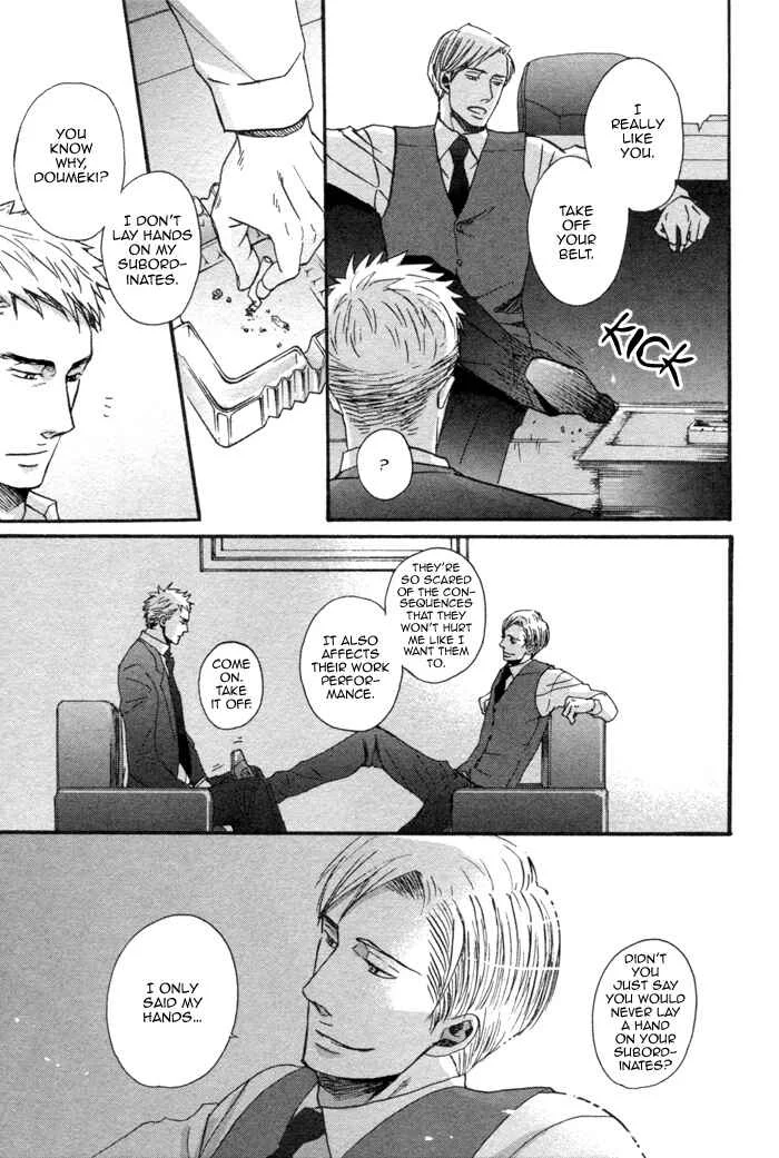 Saezuru Tori wa Habatakanai Chapter 1 - Page 20