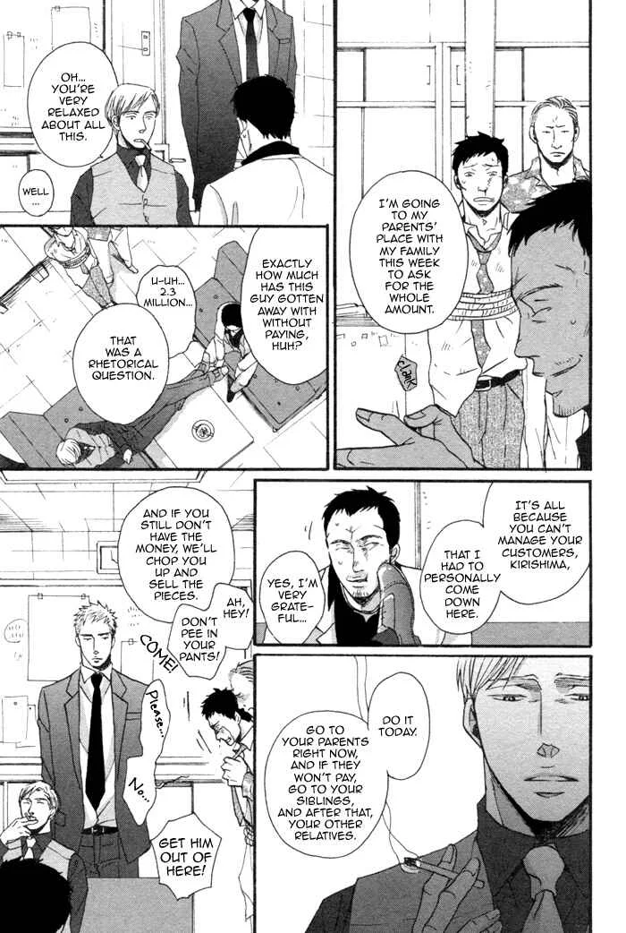 Saezuru Tori wa Habatakanai Chapter 1 - Page 24