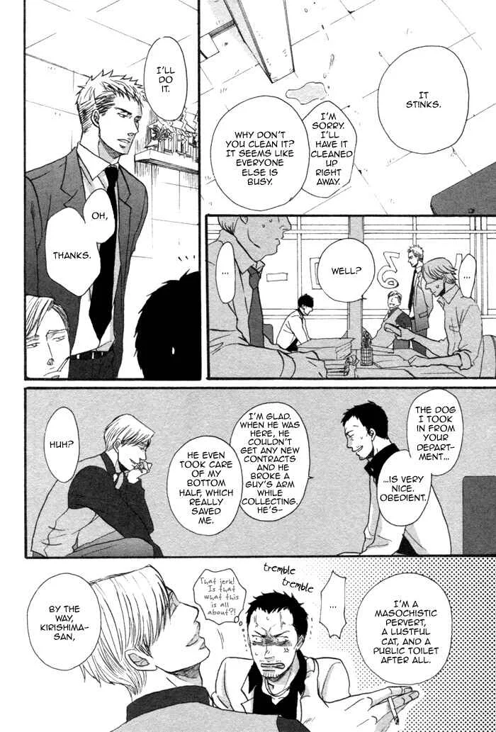 Saezuru Tori wa Habatakanai Chapter 1 - Page 25