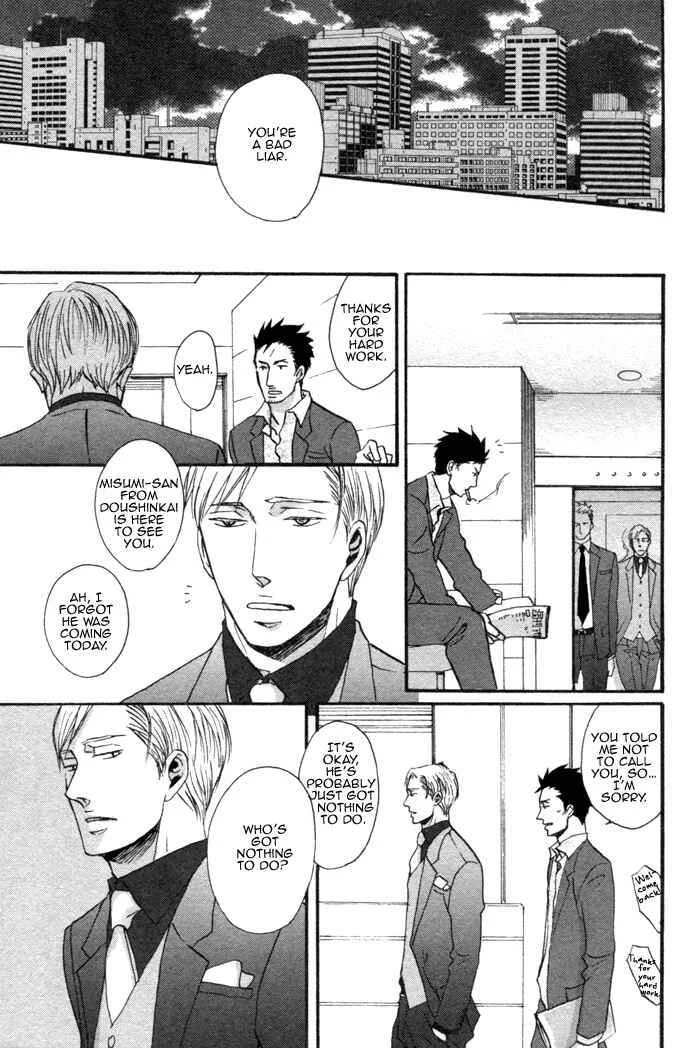 Saezuru Tori wa Habatakanai Chapter 1 - Page 30