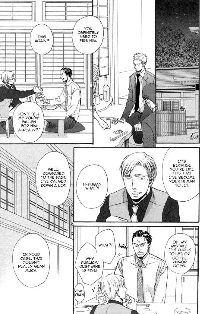 Saezuru Tori wa Habatakanai Chapter 1 - Page 32