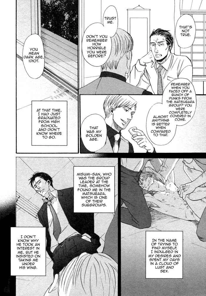 Saezuru Tori wa Habatakanai Chapter 1 - Page 33