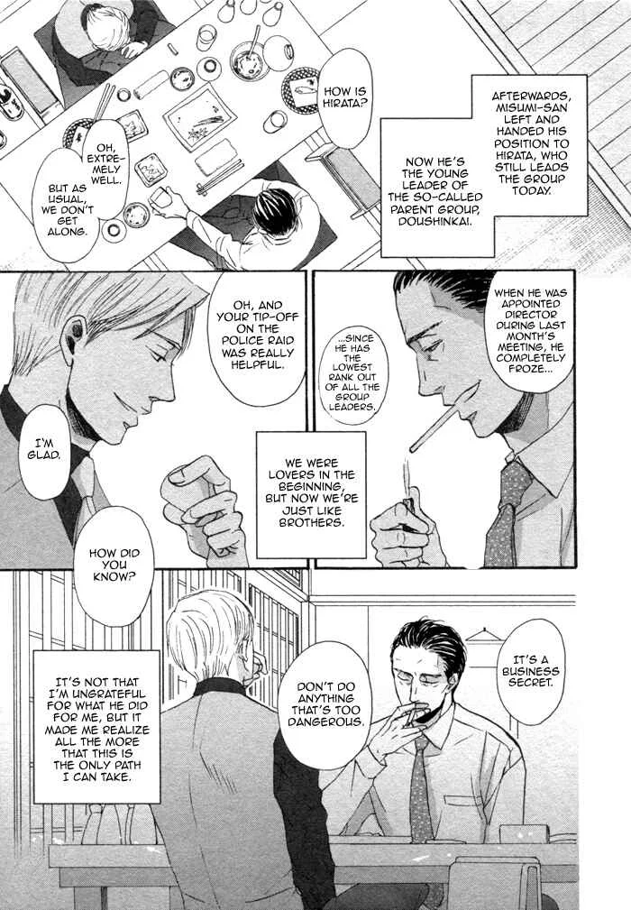 Saezuru Tori wa Habatakanai Chapter 1 - Page 34