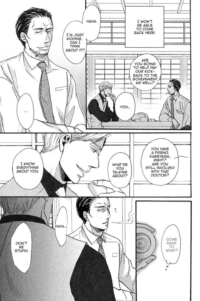 Saezuru Tori wa Habatakanai Chapter 1 - Page 36