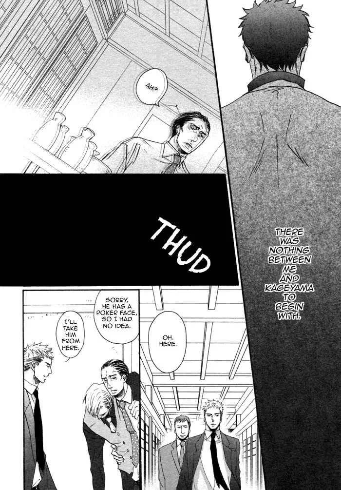 Saezuru Tori wa Habatakanai Chapter 1 - Page 37
